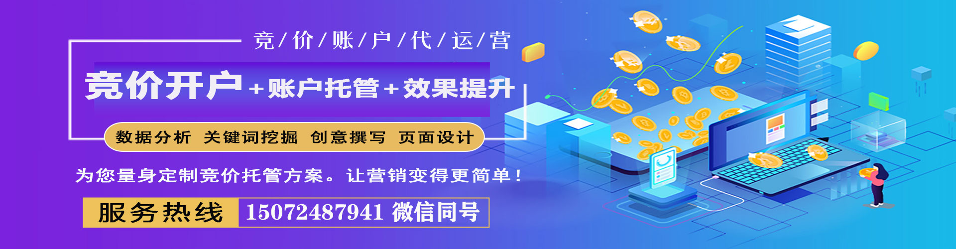 正安信息流营销